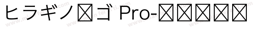ヒラギノ丸ゴ Pro字体转换